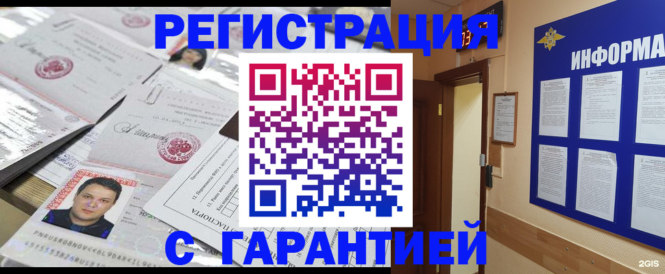 регистрация для оформления кредита в Горно-Алтайске