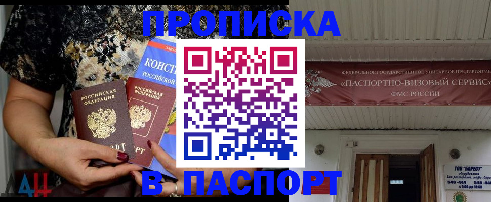 прописка поиск в Горно-Алтайске