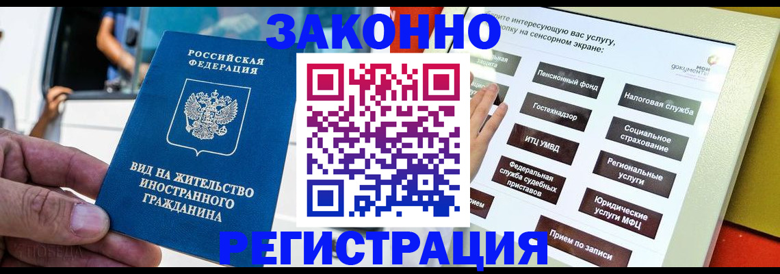 регистрация ребёнка по месту жительства в Горно-Алтайске