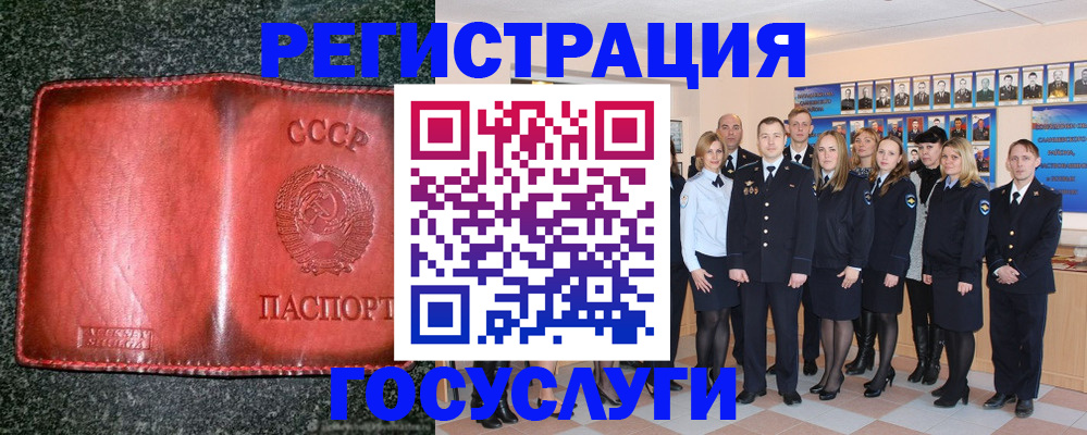 законная регистрация в квартире в Горно-Алтайске